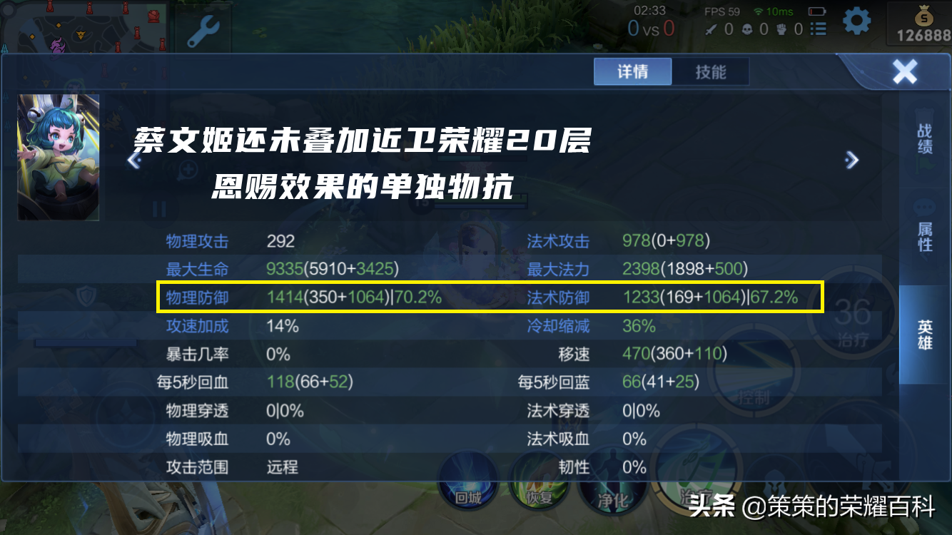 国服榜一蔡文姬深度教学（巧用被动/最奶出装/两点实战）