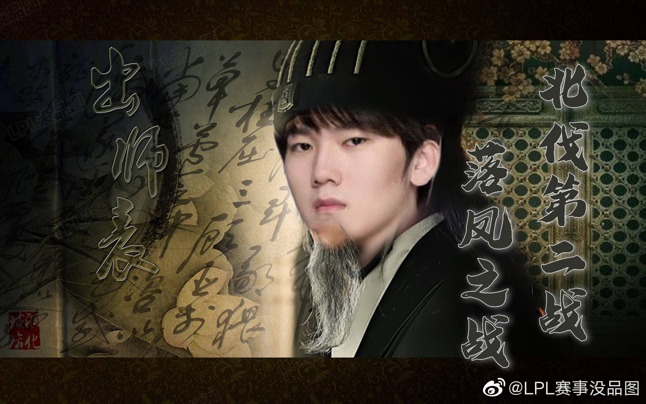 庞统,人称凤雏先生,与卧龙先生诸葛亮齐名于世,建安十九年(214)攻雒城