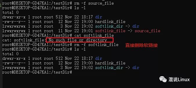 徹底明白Linux硬鏈接和軟鏈接