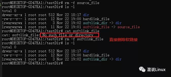 彻底明白Linux硬链接和软链接