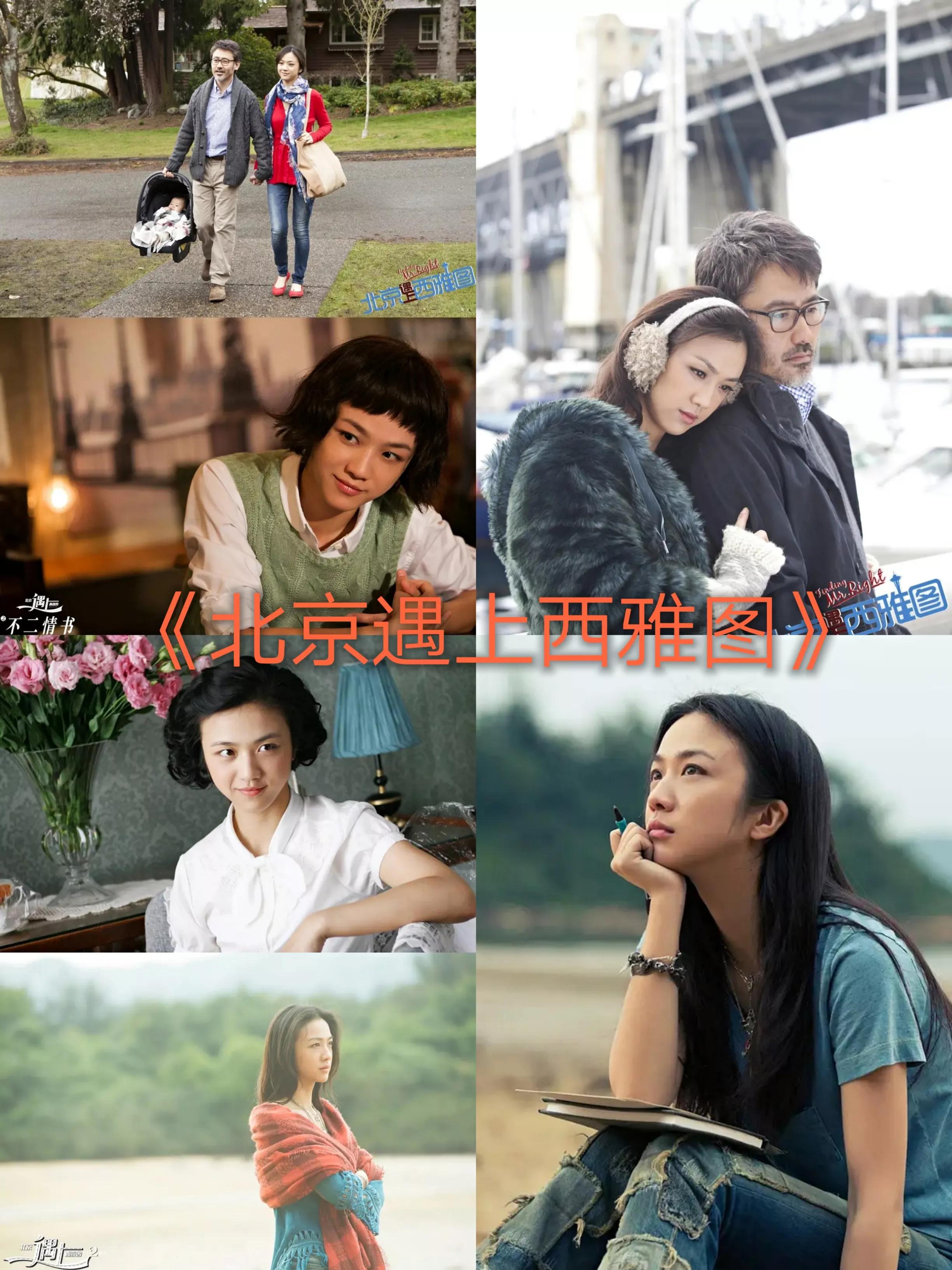 汤唯主演的14部电影