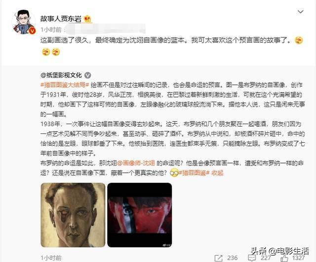 《猎罪图鉴》结局上热搜，3大伏笔太巧妙，网友：难得不烂尾的剧