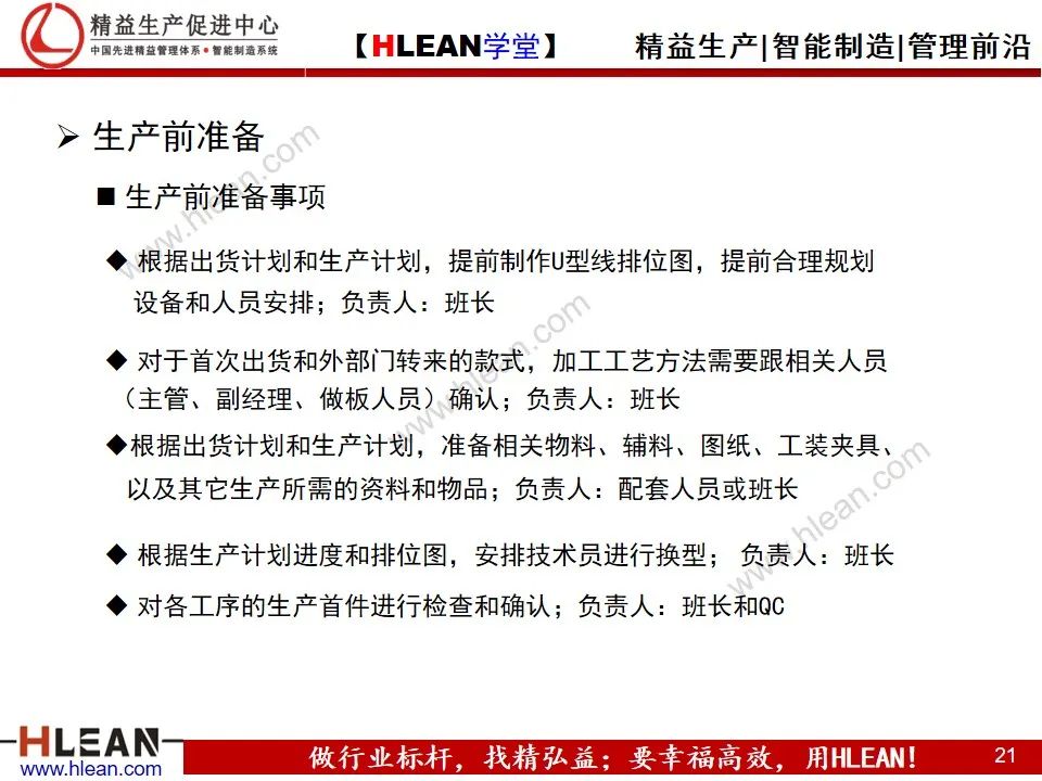 「精益學堂」讓人頭痛的周期問題 跟著這么做肯定有效果