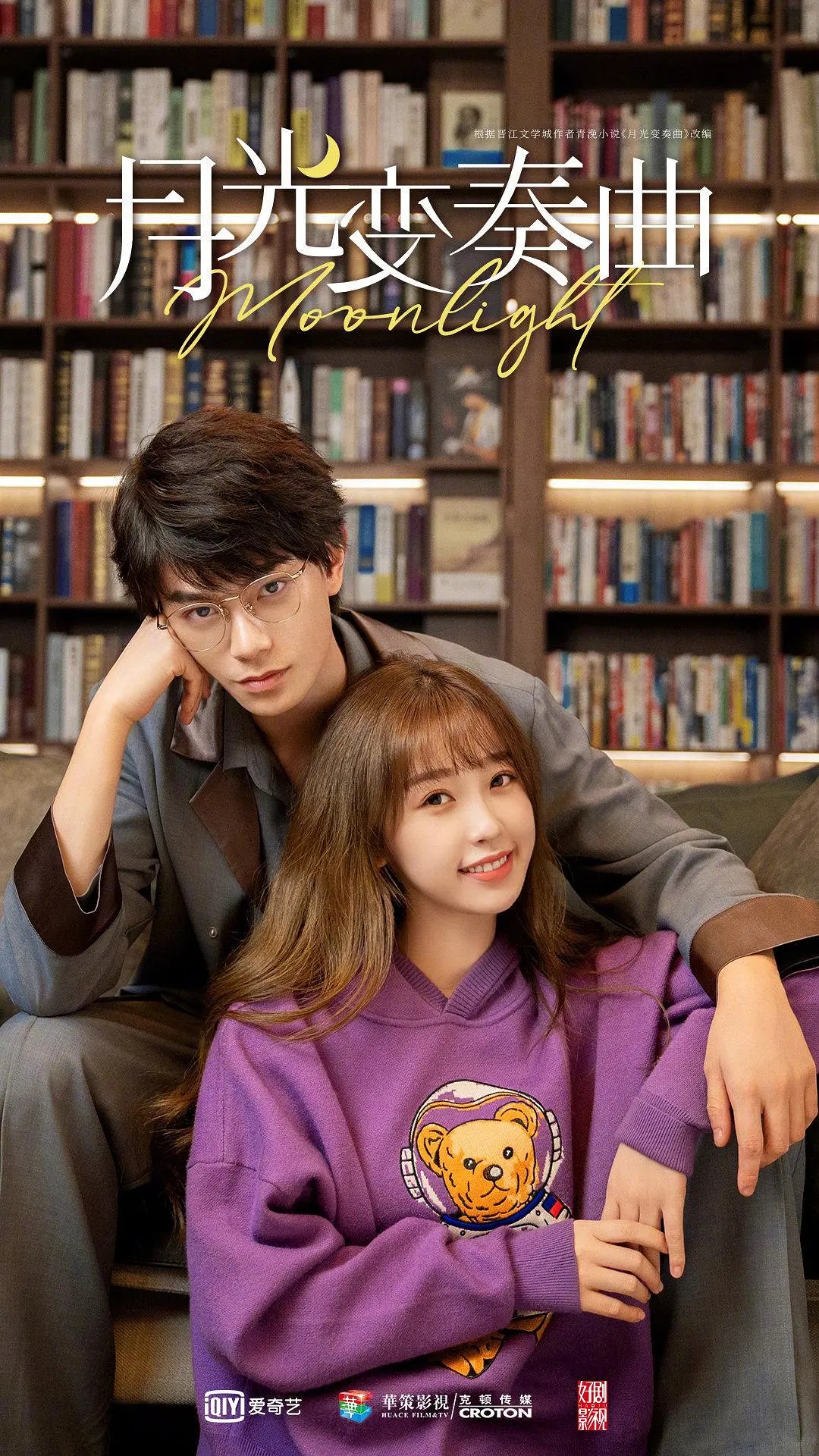 小仙女们~含糖量超高的国产甜剧来啦