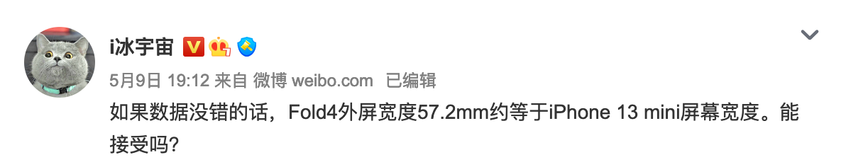 三星Galaxy Z Fold4渲染图曝光；鼎桥“Mate 40”手机发布