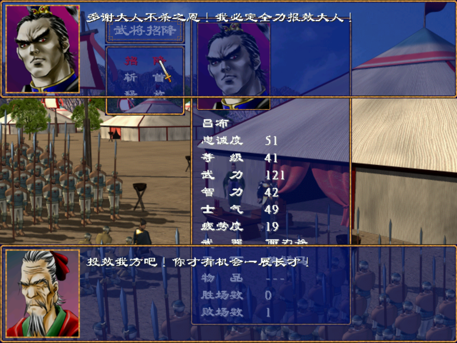 经典游戏《三国群英传2》斩杀俘虏的理由，长得丑就是重罪
