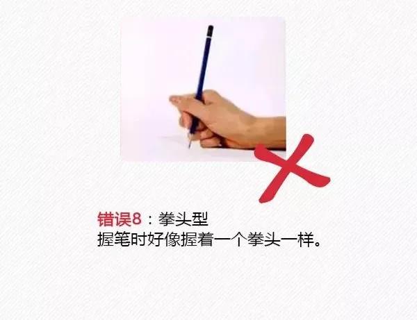 要练字，你的握笔的姿势对吗？