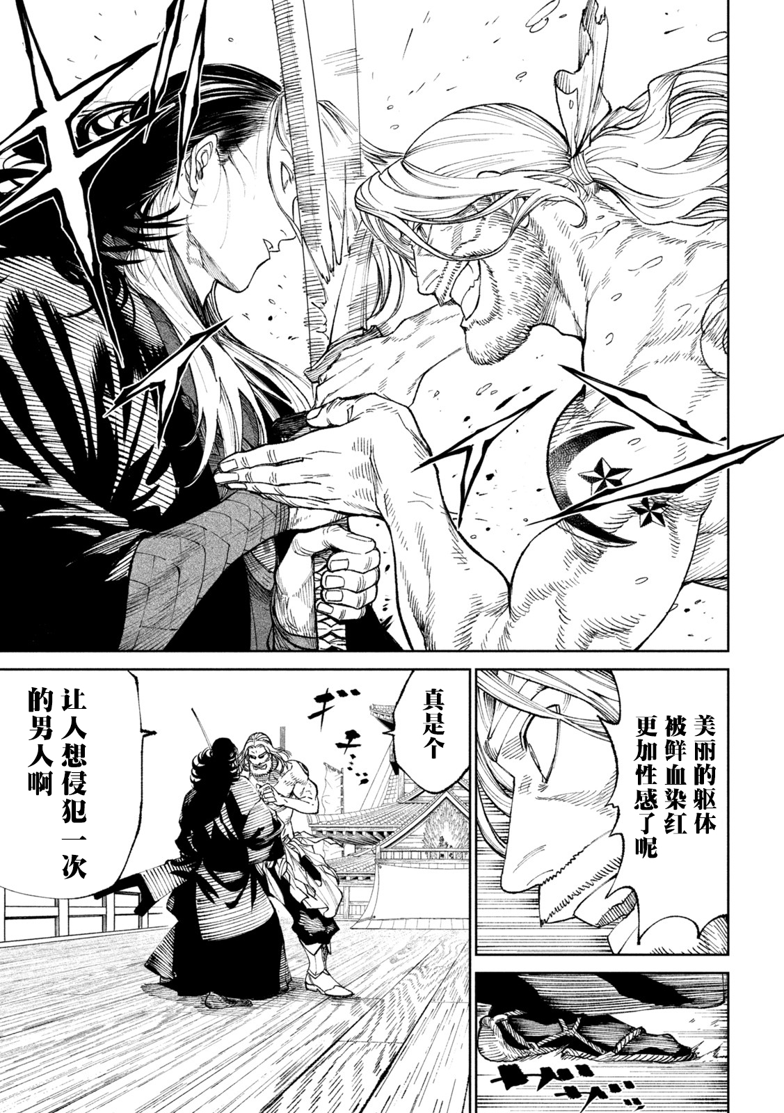 天下第一武士选拔第15话：荒川袭击，成为修罗展开决战