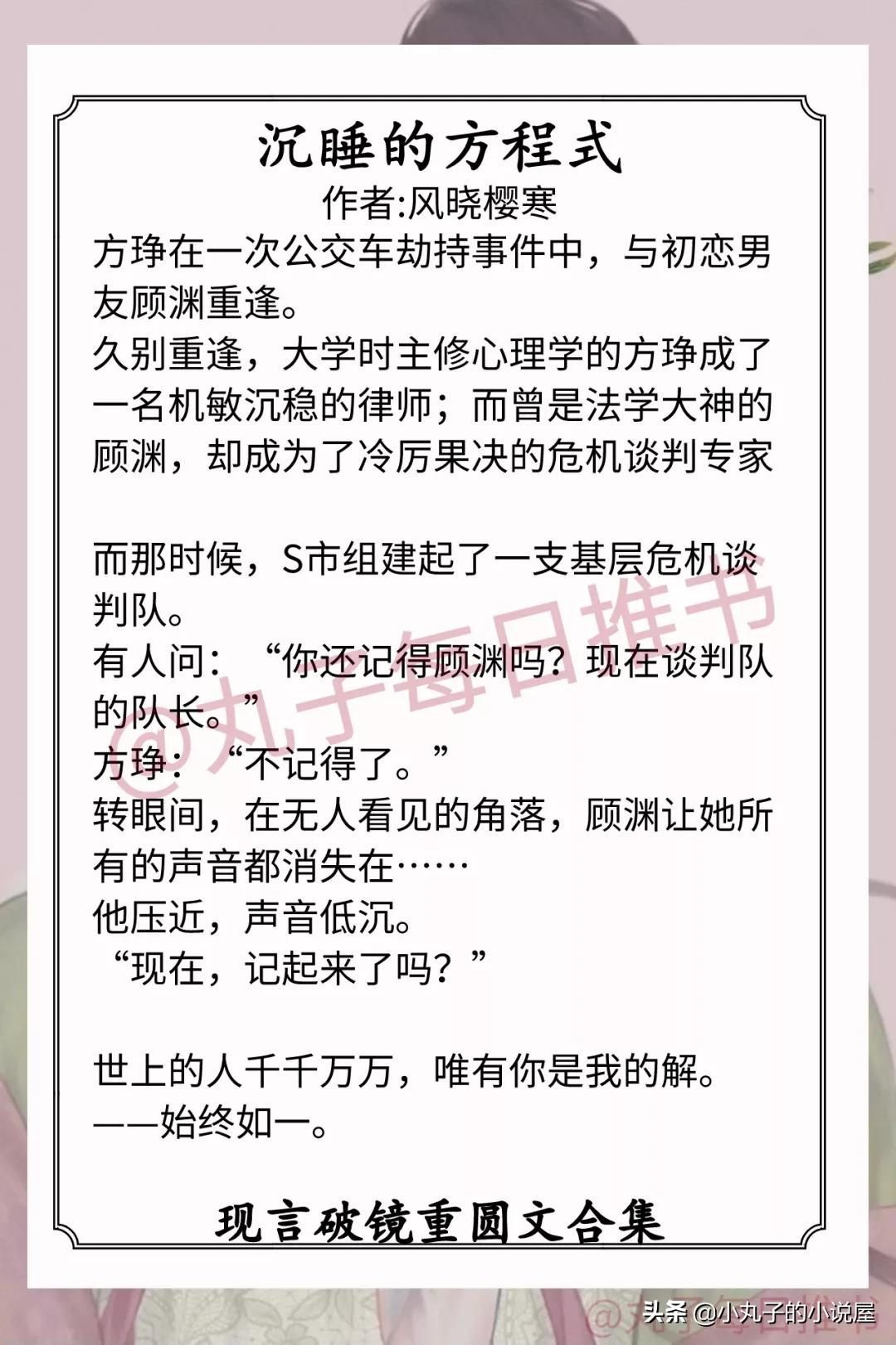 强推！现言破镜重圆，《太太经》《少女甜》《时光与你同欢》超甜