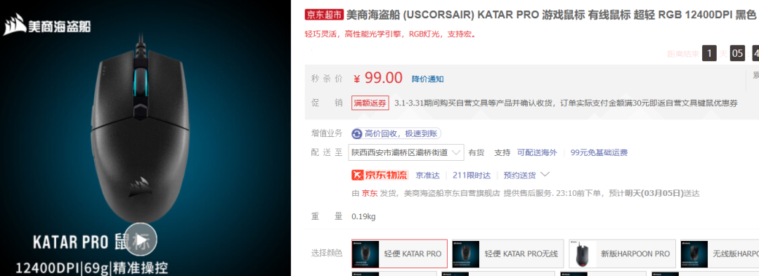 22年3月丨入门级 游戏外设 主观选购推荐