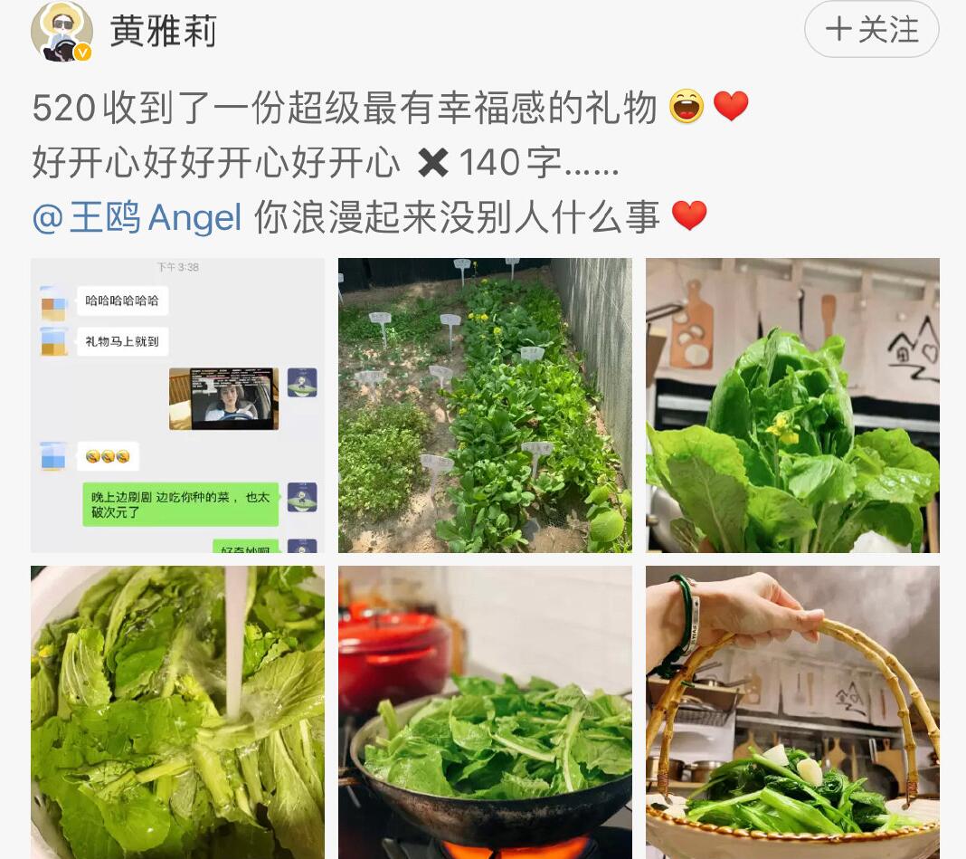 是女明星也是“菜农”！柳岩吃过刘亦菲种的茄子，张馨予家有农场