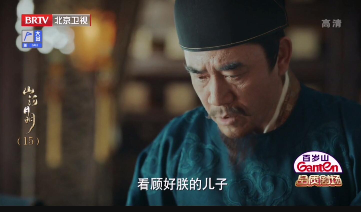 山河月明：朱棣被贬庶人不久，官复原职！全城大动作，胡惟庸上吊