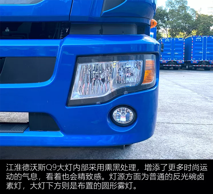 德国大众+沃尔沃+斯堪尼亚？6米8新款江淮德沃斯Q9中卡实拍