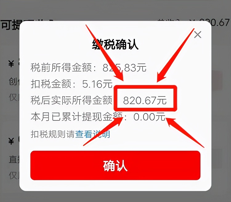 熬夜剪辑20个作品，挣820.67，分享常用30款自媒体工具，新手收藏
