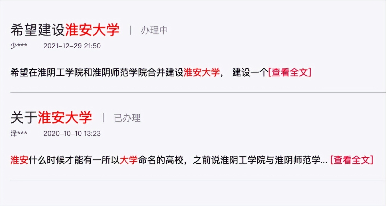 苏南引进大学、苏北升格学院，江苏高教下了一盘大棋