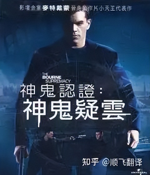 你见过的最想让人吐槽的译名是哪一个？