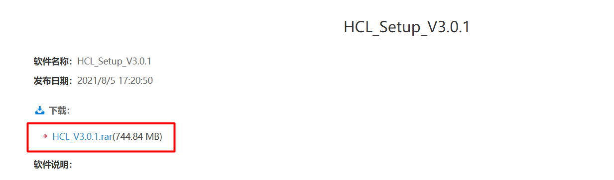 路由交换学习：H3C模拟器HCL的使用
