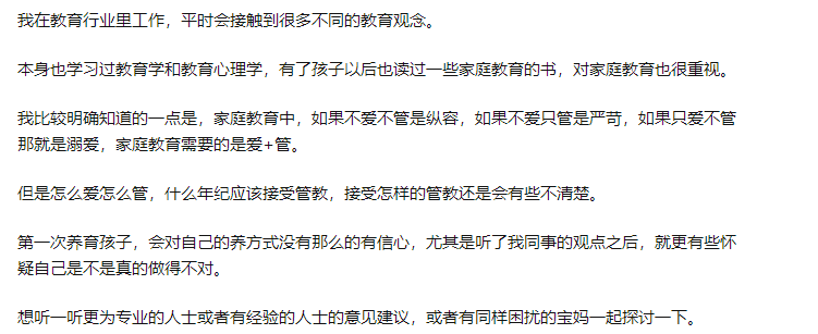 1 岁半的宝宝只吃掉草莓尖便拿新的，被我阻止，这样管教错了吗？