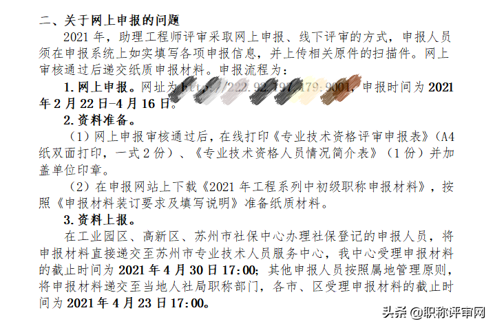 工程师职称可以自己申报吗？个人申报的四个问题一次性了解