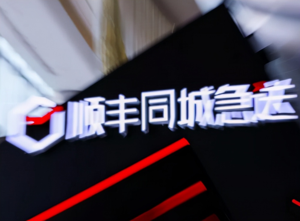 阿里系出资8.9亿+运营合作挺顺丰同城，商流与物流互补