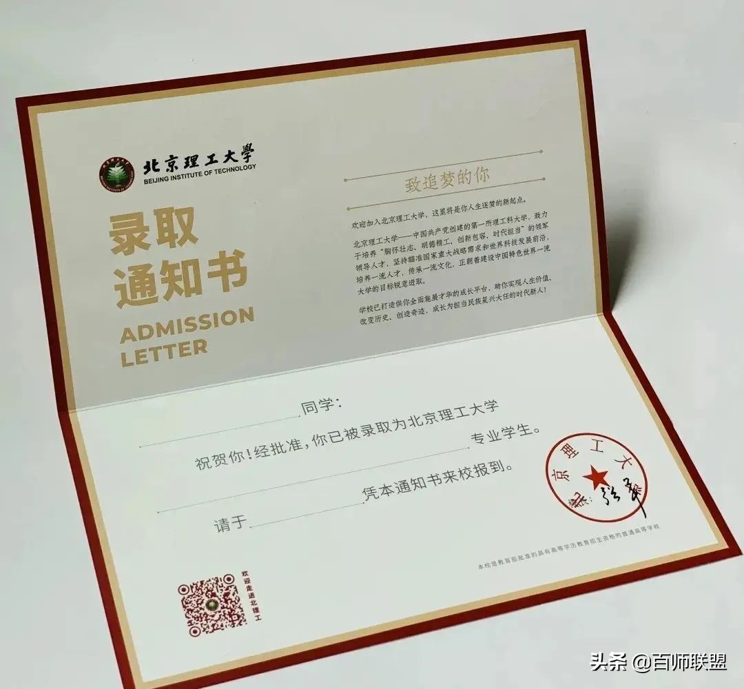 高考倒计时！看看这些大学录取通知书，比任何鸡汤都管用