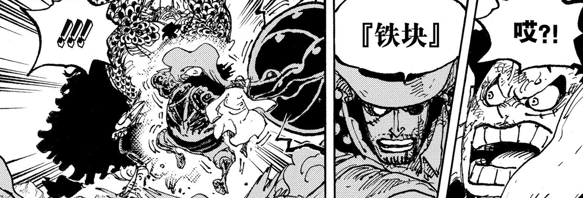 海賊王1043話情報：路飛戰敗！CP0被凱多暴虐，桃之助與象主對話