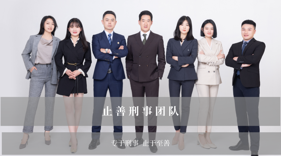 止善刑事：刑辩律师谈案提纲与首次会见笔录模版