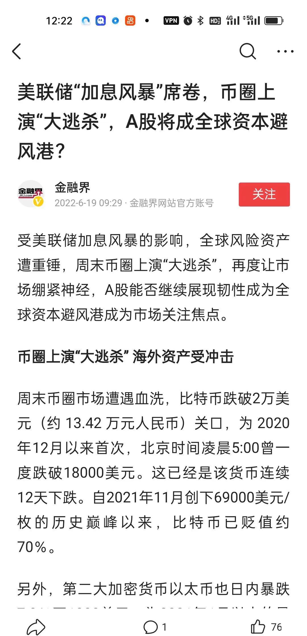 惨烈崩盘，加密市场缩水百分之七十插图