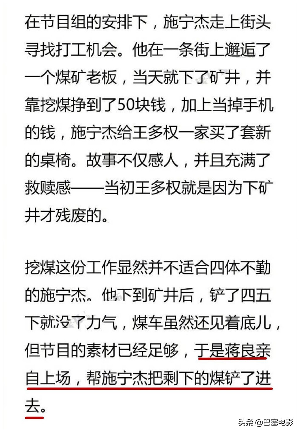 再看《变形记》孩子现状：富孩子名利双收，穷孩子被迫陪跑