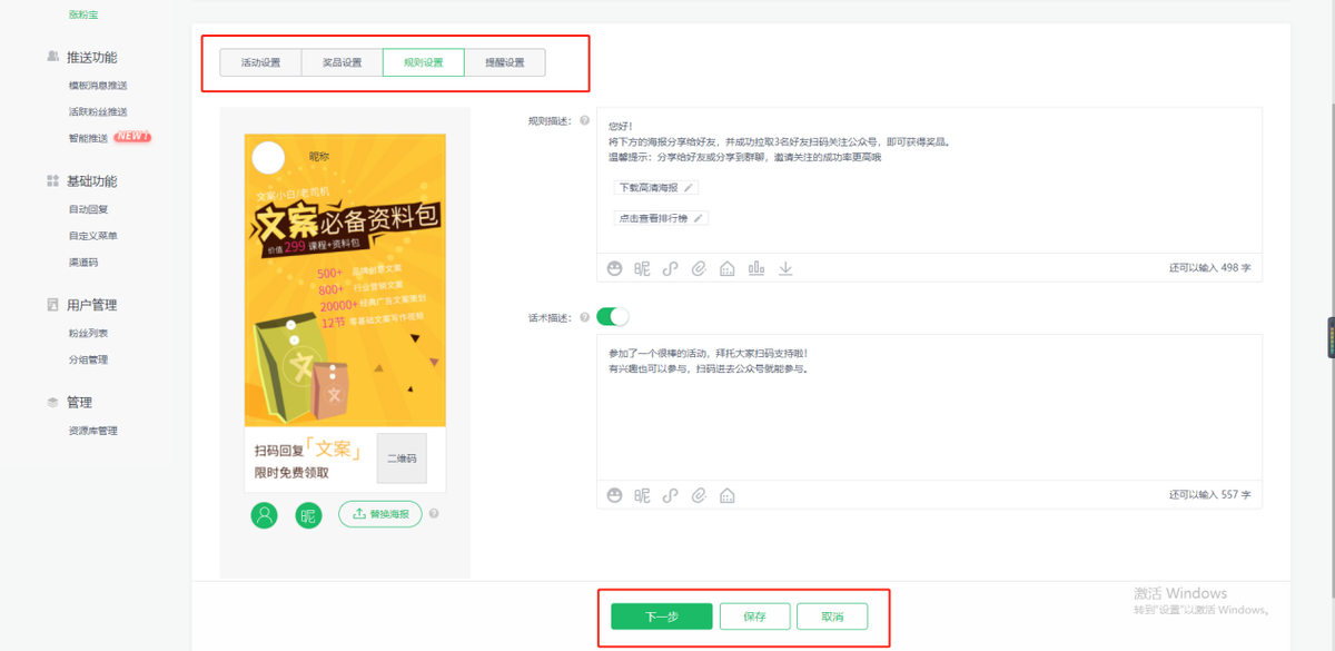 公众号运营技巧！分享从零开始运营管理微信公众号