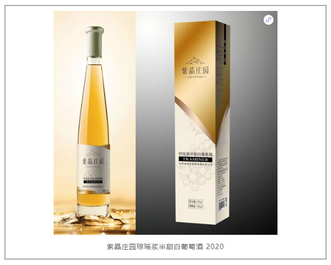 第16届G100参赛企业 ▏怀来紫晶庄园，专注美好生活
