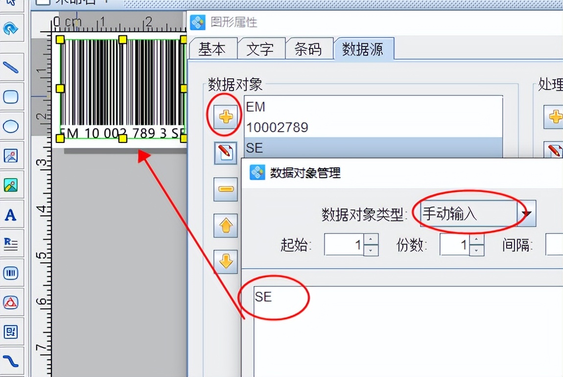 条码打印软件如何批量生成UPUS10条形码