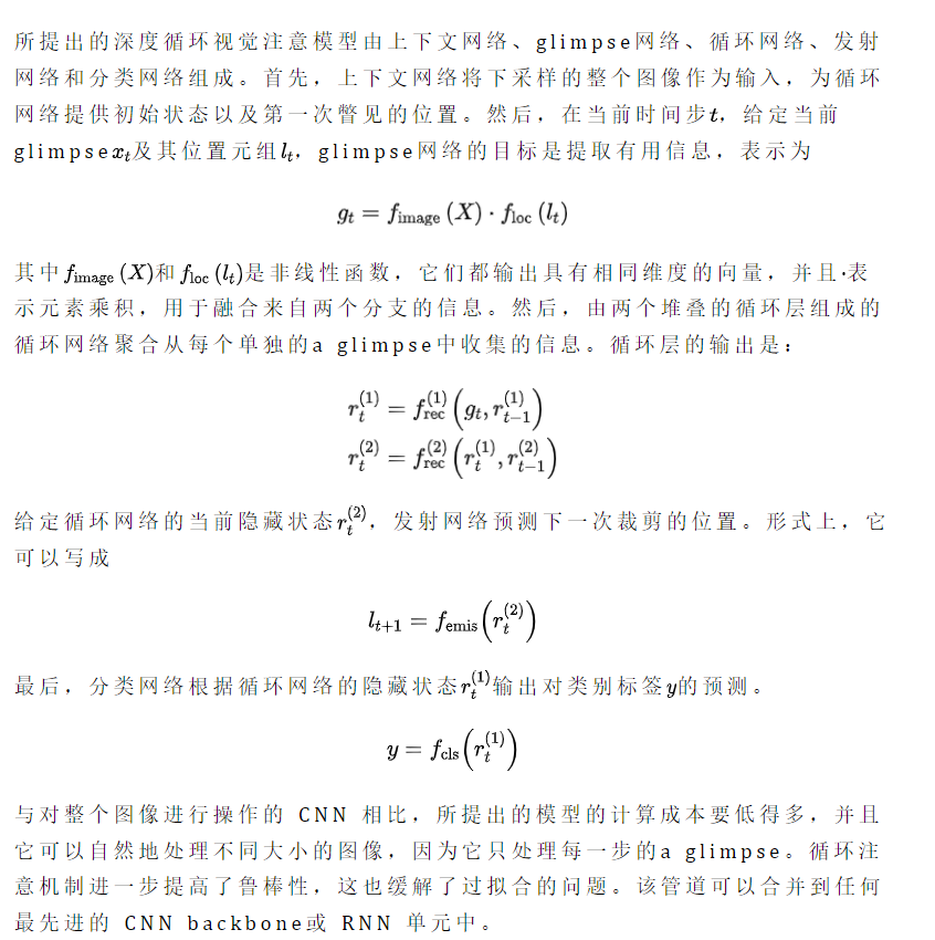 2021综述：计算机视觉中的注意力机制(三）：空间注意力