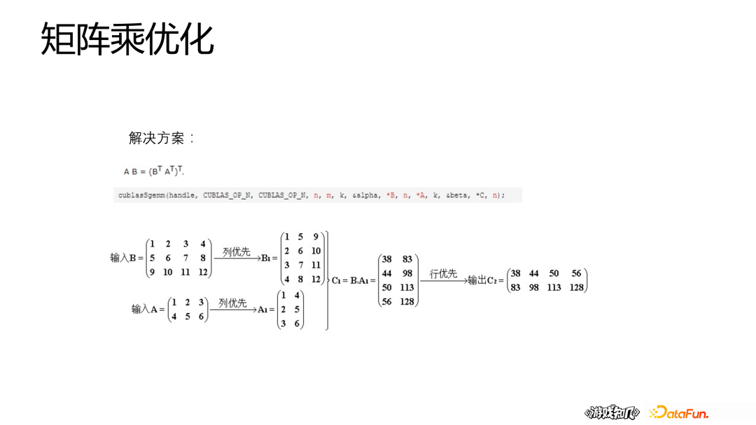 腾讯李正兴：蒸馏、量化、动态batch——深度模型推理加速实践