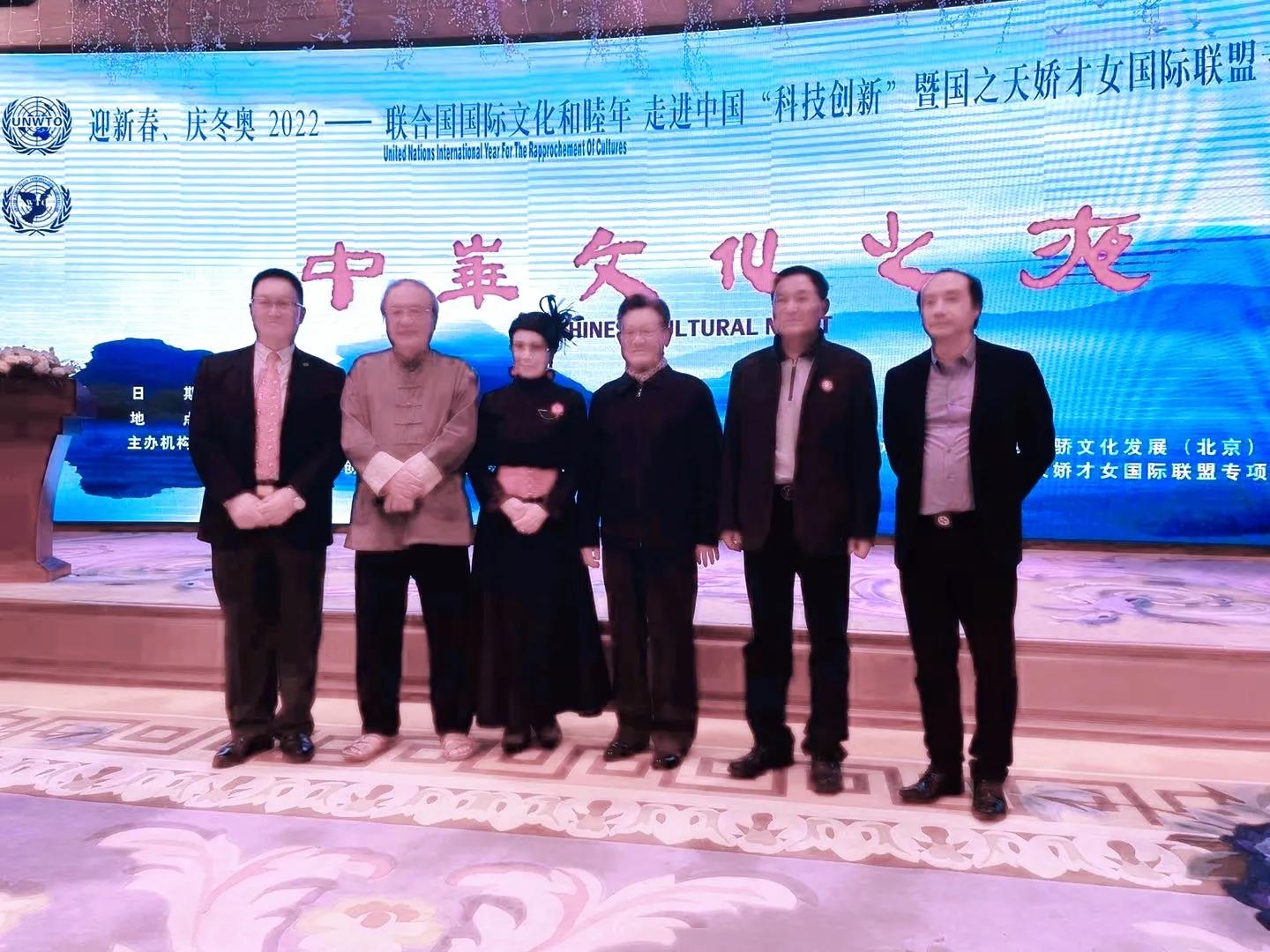 国际文化和睦年会暨国之天骄才女国际联盟专项基金启动在北京举行