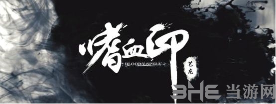 嗜血印魇魔拳套怎么得 拳套获取攻略
