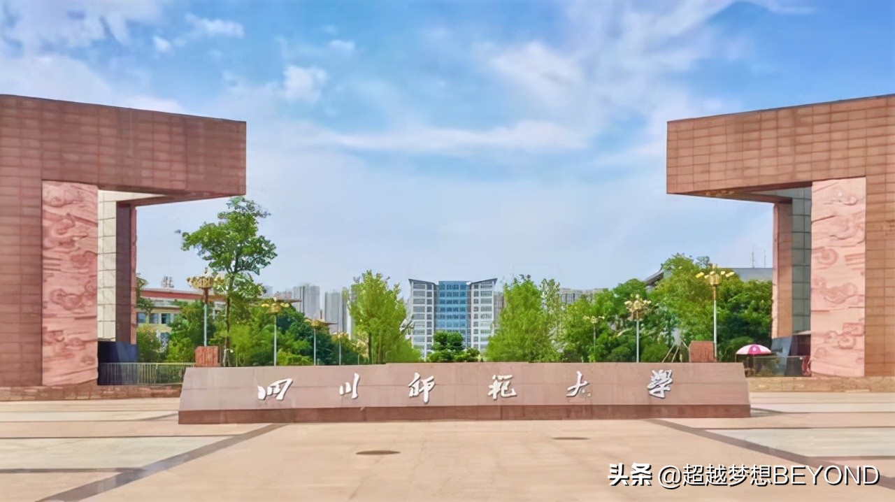 四川师范大学物理与电子工程学院（四川师范大学2021年省内各专业录取情况分析）