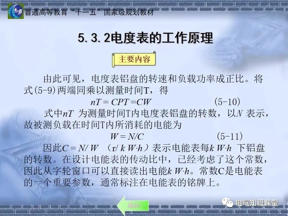 91页ppt带你了解：室内供配电要求及配电方式，建议收藏