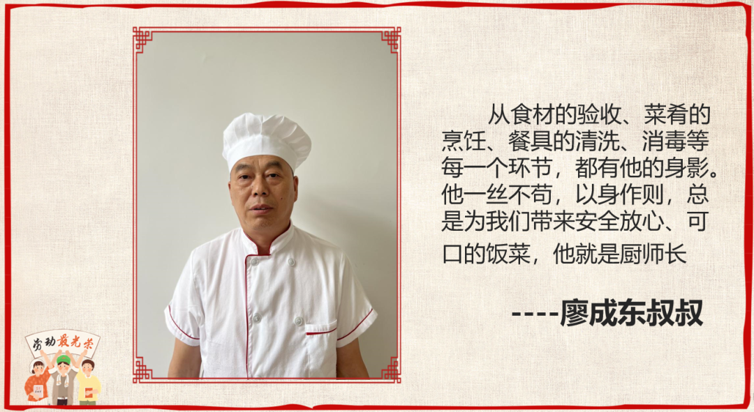 成都高新区中和小学开展“五一致敬最美劳动者”主题活动