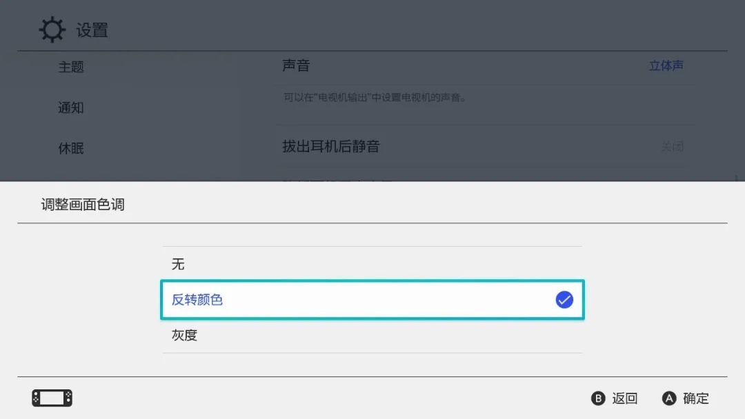Switch的这些超实用小功能，你知道几条？