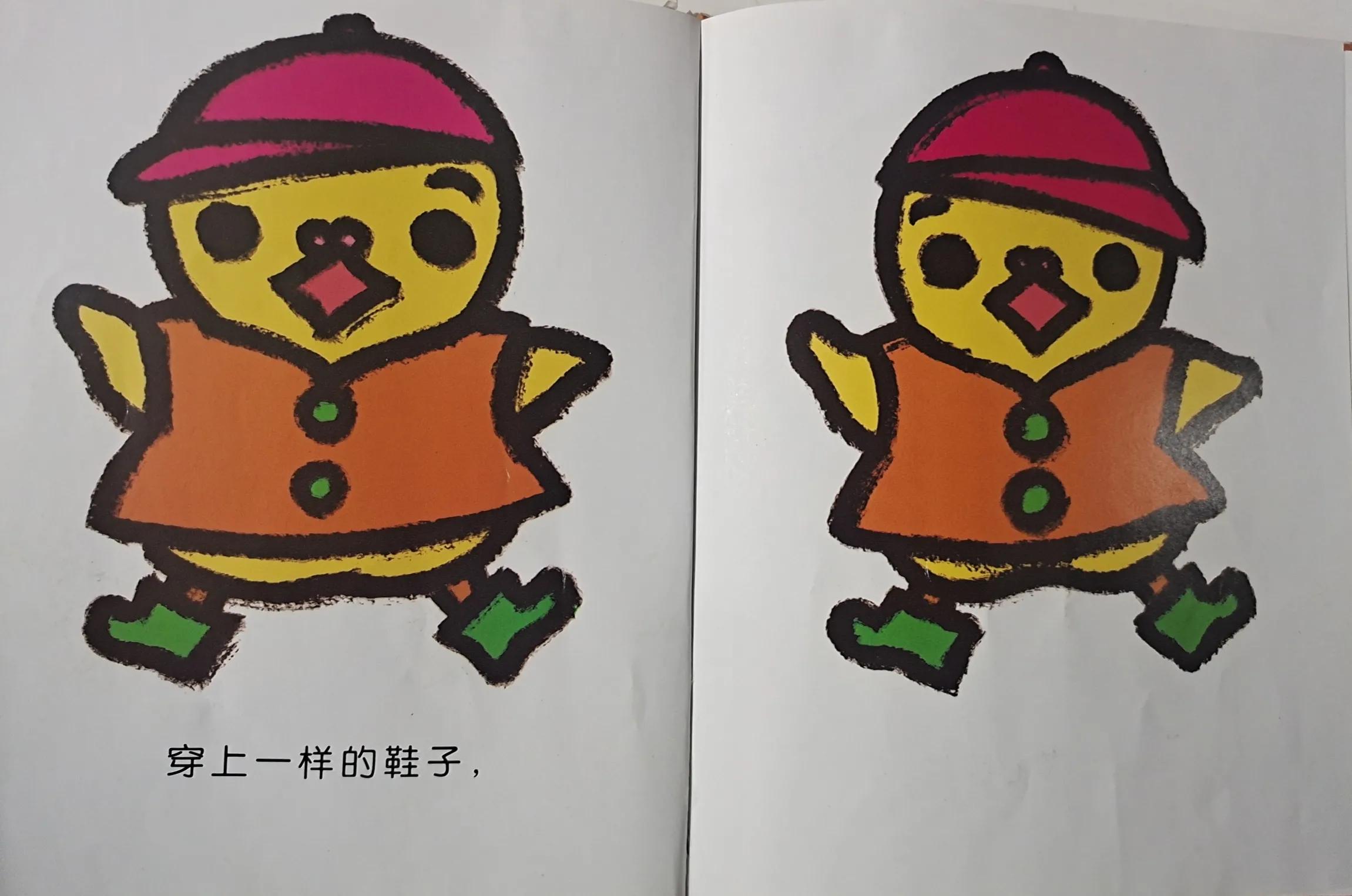 0-3岁绘本故事文案——《双黄蛋》