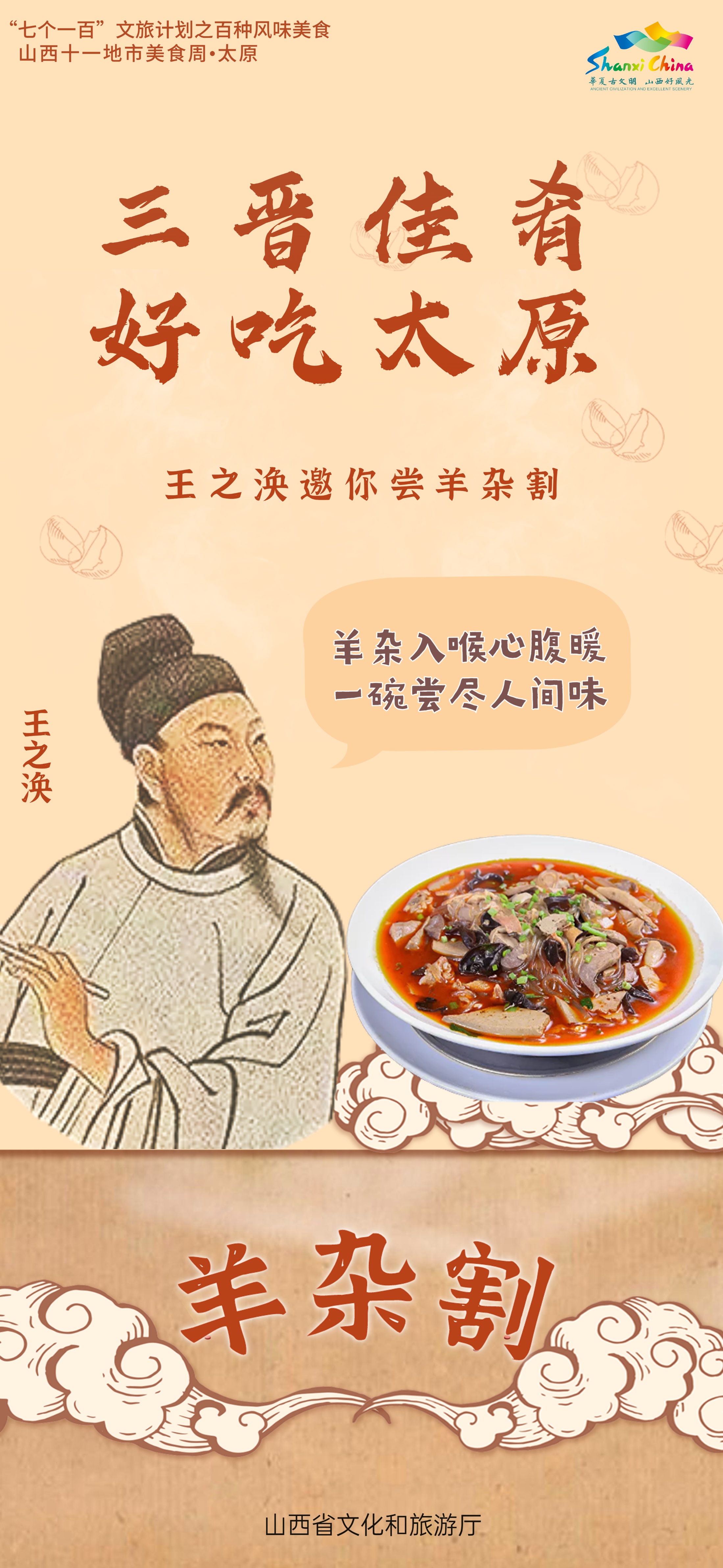 晋膳晋美 好吃山西 | 太原最著名的六道美食,道道经典,当地人的最爱