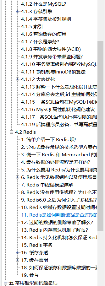 GitHub已置顶！Alibaba最终版Java面试小抄+架构师系统进阶指南