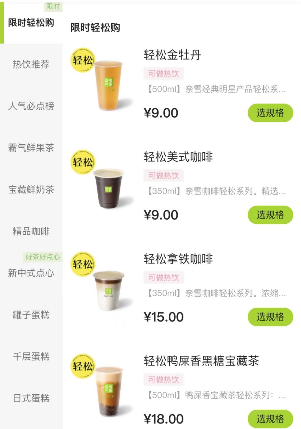 喜茶裁员30%奈雪亏损1个亿！“人走茶凉”的新茶饮路在何方？