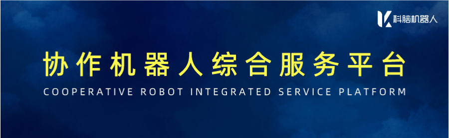 六轴协作机器人是哪六个轴？六轴协作机器人各个轴有什么作用？