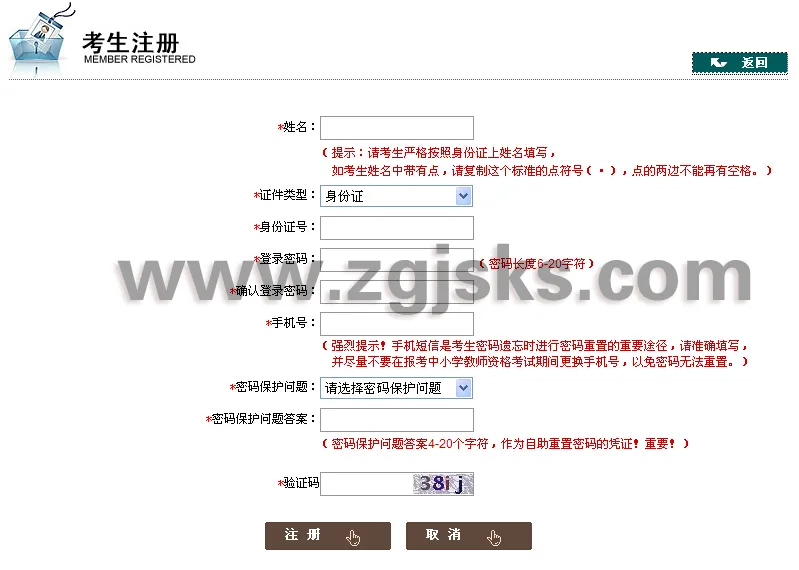 2022上半年教师资格考试报名开始,报名流程记心中