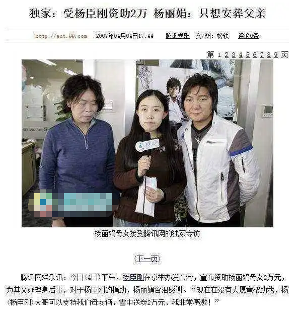 凭《老鼠爱大米》狂赚1.7亿，却被骗千万，杨臣刚到底经历了什么