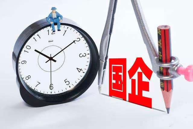 为什么国企现在也是合同制，还有那么多人想进去？看完我都心动了