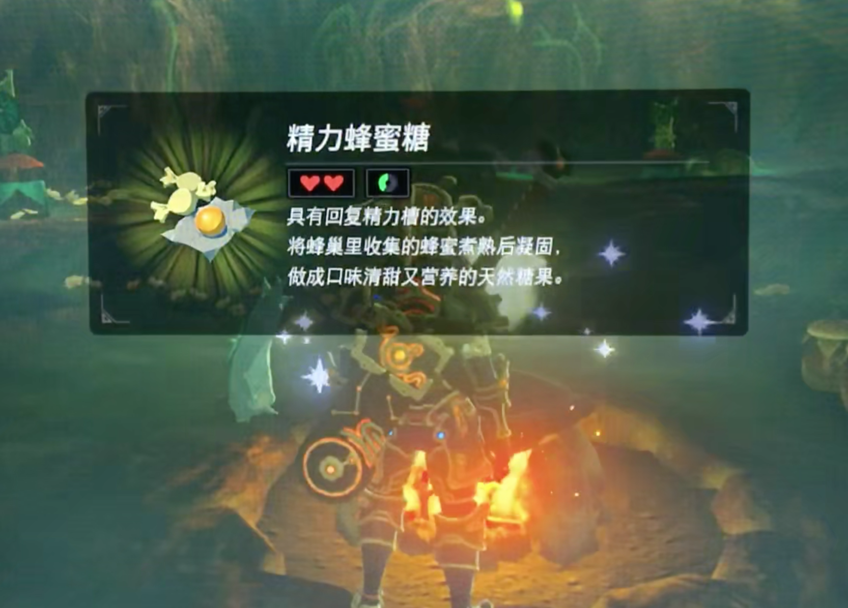 你不知道的塞尔达传说的美食——甜品篇
