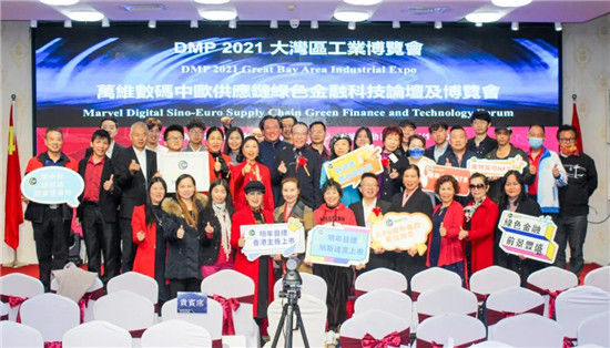 荷蘭格蘭披治金融科技集團